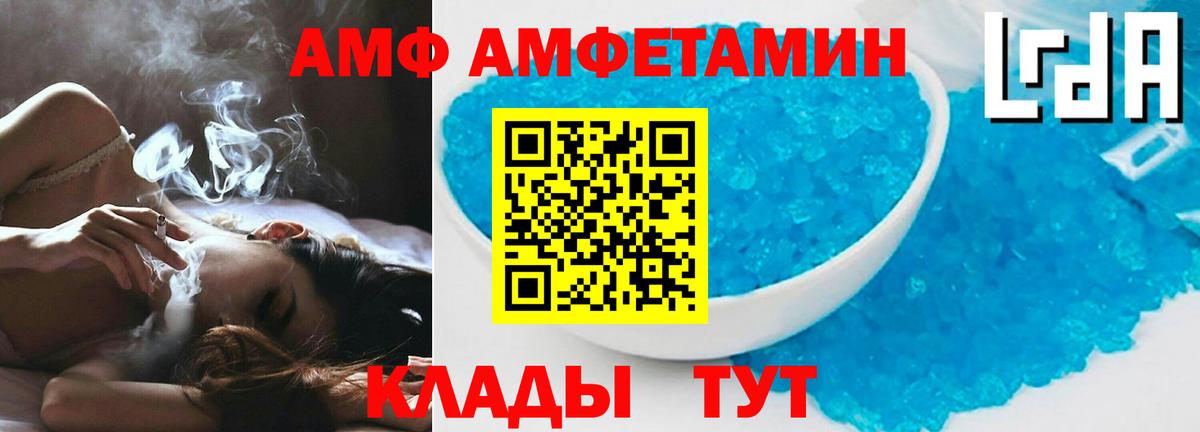 Амфетамин 97%  АМФ  Абакан  Вход с VPN 