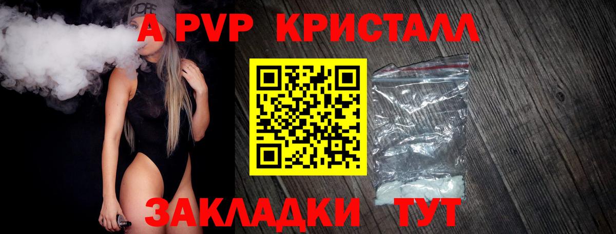 Alfa_PVP крисы CK  A PVP Crystall  Абакан  A-PVP  Alpha PVP мука  Вход с VPN 