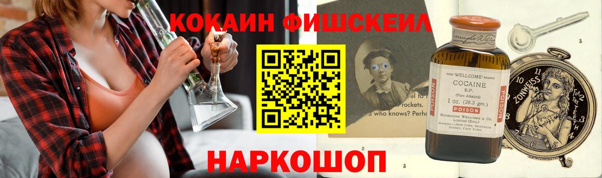Абакан  Cocaine Columbia  Кокаин  наркота  Вход с VPN 