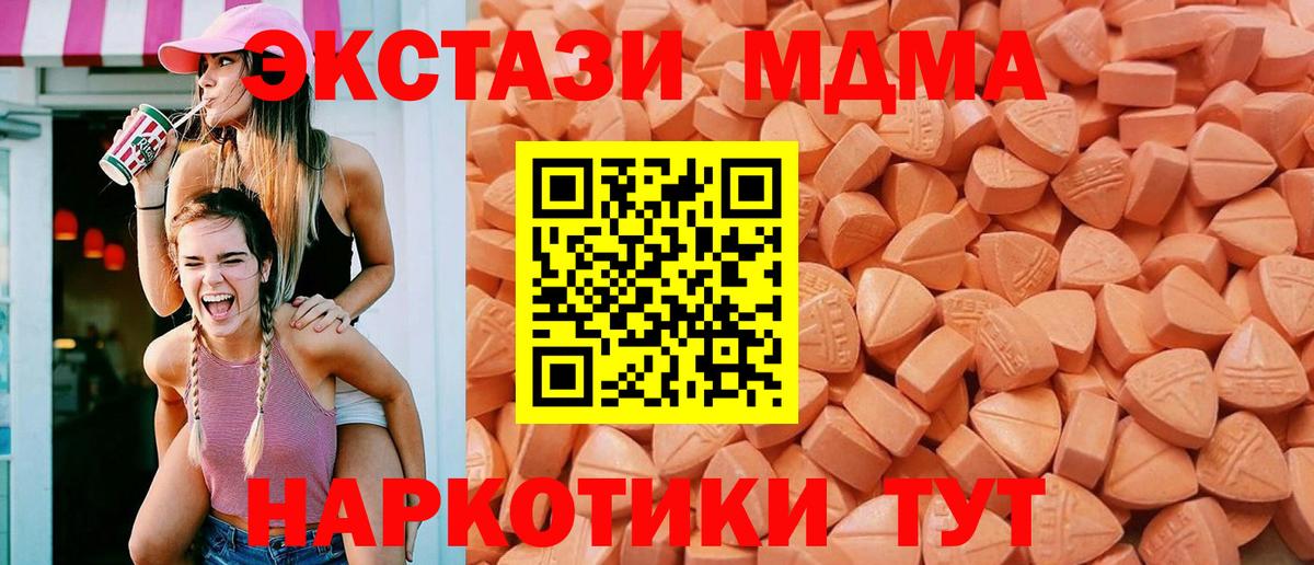 ЭКСТАЗИ  Экстази бентли  Абакан  дарнет шоп  ЭКСТАЗИ mix  Вход с VPN 