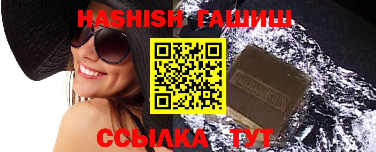 ГАШИШ ice o lator  ГАШИШ  Абакан  ГАШ Cannabis  Вход с VPN 