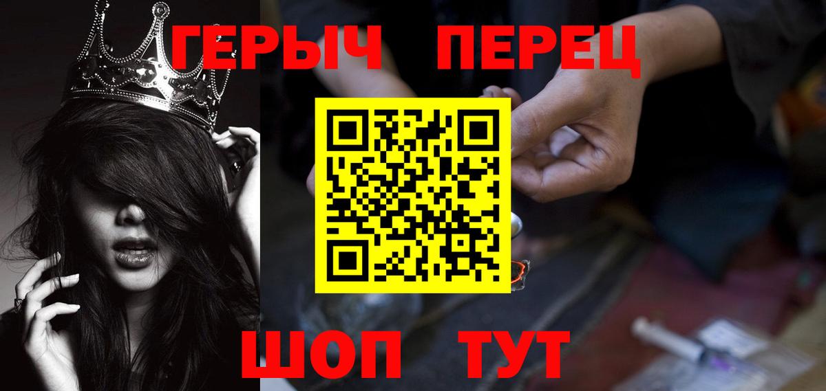 ГЕРОИН хмурый Абакан