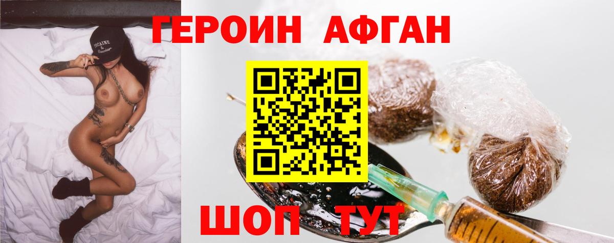 ГЕРОИН герыч  ГЕРОИН  Абакан  Вход с VPN 