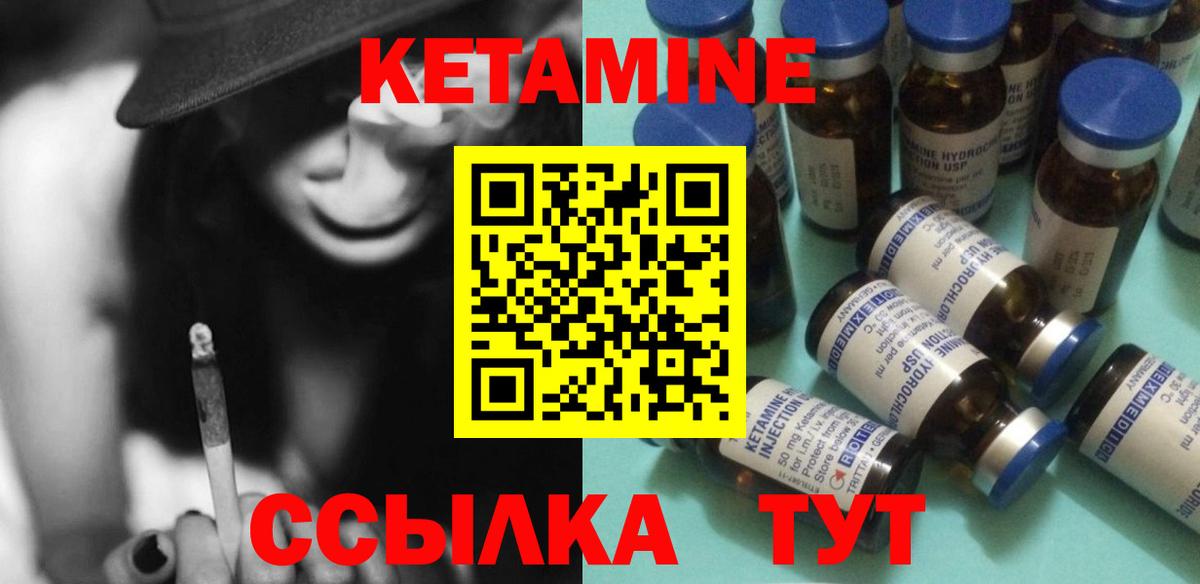 Кетамин ketamine  Вход с VPN  мориарти как зайти  Кетамин ketamine  Абакан 