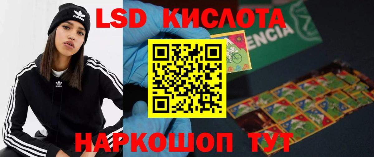LSD-25 экстази кислота  Вход с VPN  LSD-25 экстази кислота  Абакан 