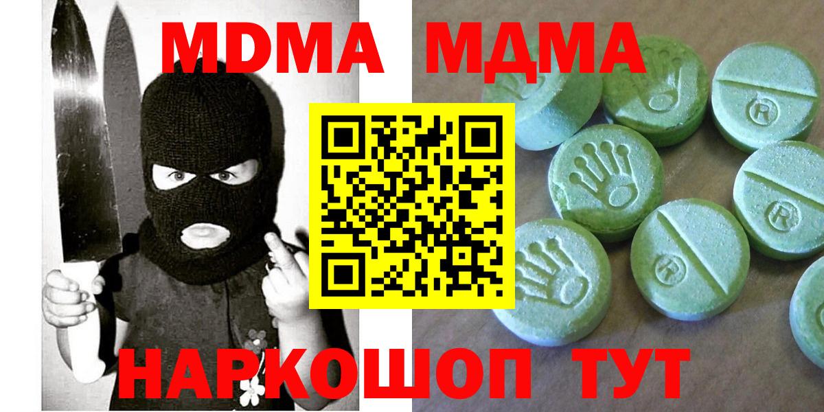 Абакан  МДМА VHQ  Вход с VPN 