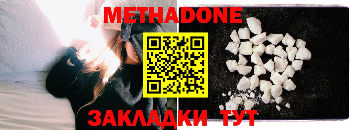 Метадон кристалл  даркнет наркотические препараты  МЕТАДОН кристалл  Абакан  Вход с VPN 