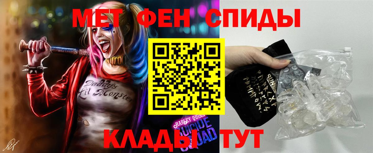 Абакан  Первитин кристалл  Вход с VPN 