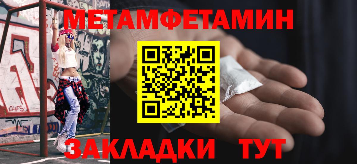 Первитин Декстрометамфетамин 99.9% Абакан