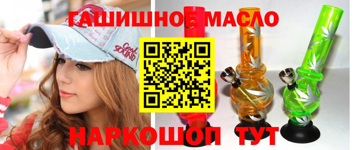 ТГК вейп  Вход с VPN  Абакан 